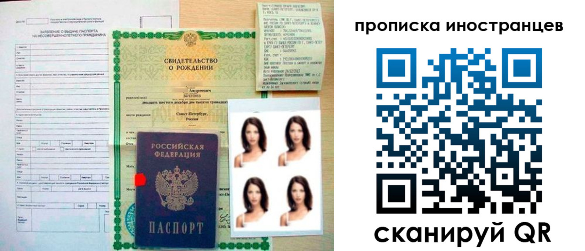 прописка иностранных граждан в Долгопрудном