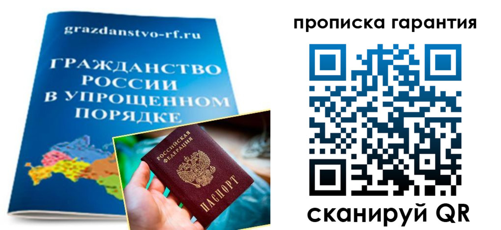 прописка для работы в Долгопрудном