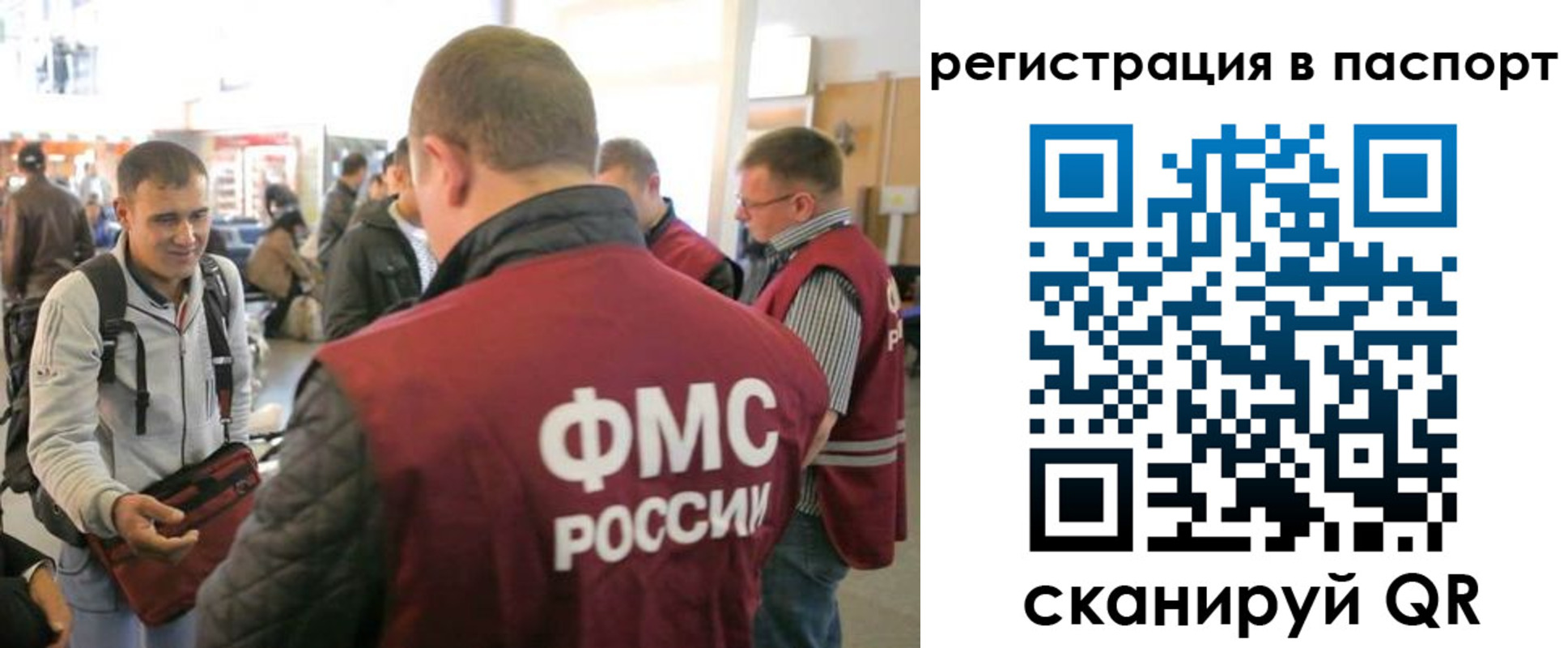 миграционный учет в Долгопрудном