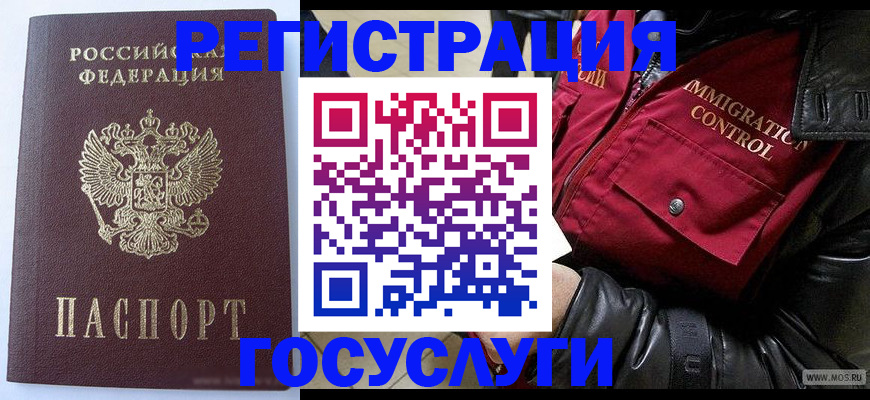 прописка в квартире в Долгопрудном