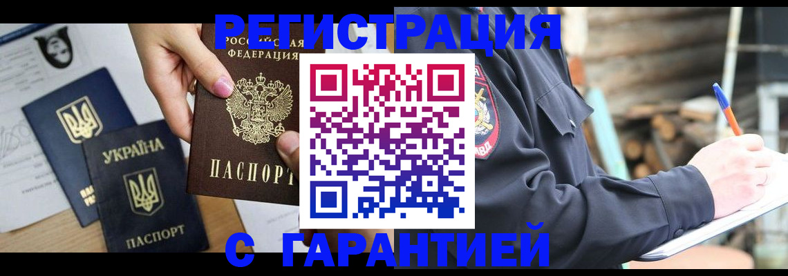 где прописаться в Долгопрудном