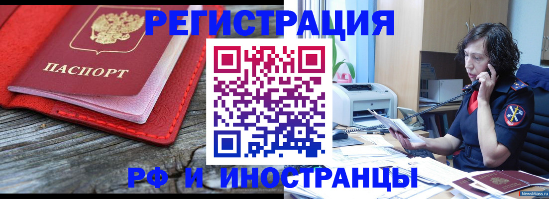 регистрация для школы в Долгопрудном