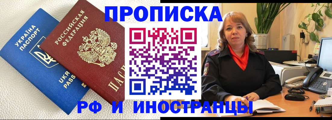 временная регистрация для всех в Долгопрудном
